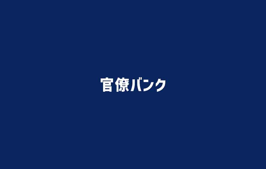 医療政策・地域医療連携の推進